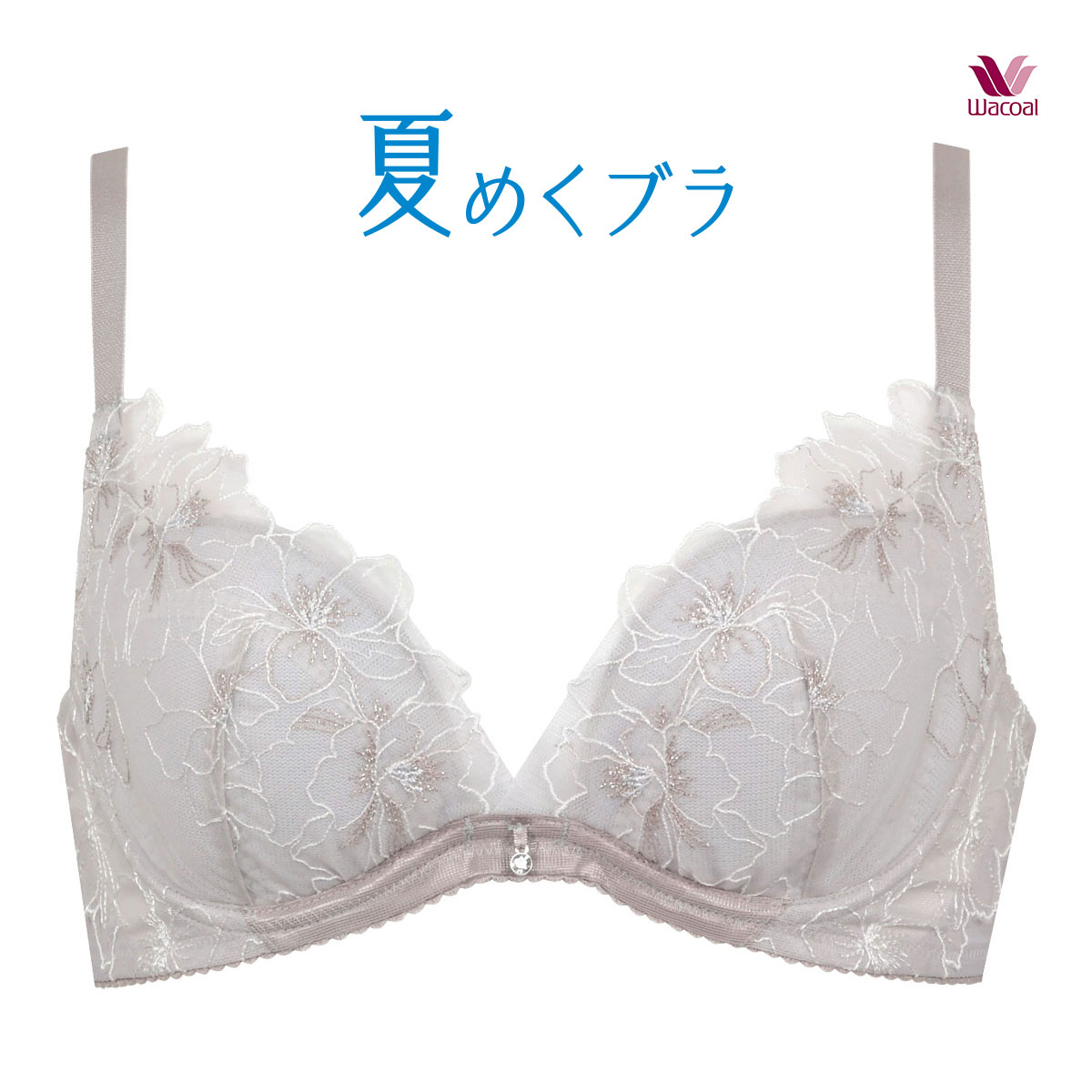 ワコール/トレフル 65 新品タグ付 ブラジャー　黒E65 Wacoal - Trefle トレフル ブラジャー Tバックショーツ ソング