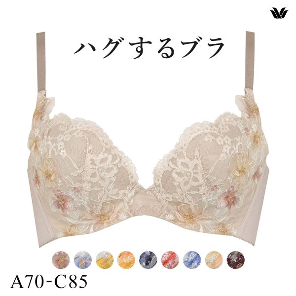 ワコール Wacoal ハグするブラ BRB498 ブラジャー ABC 単品