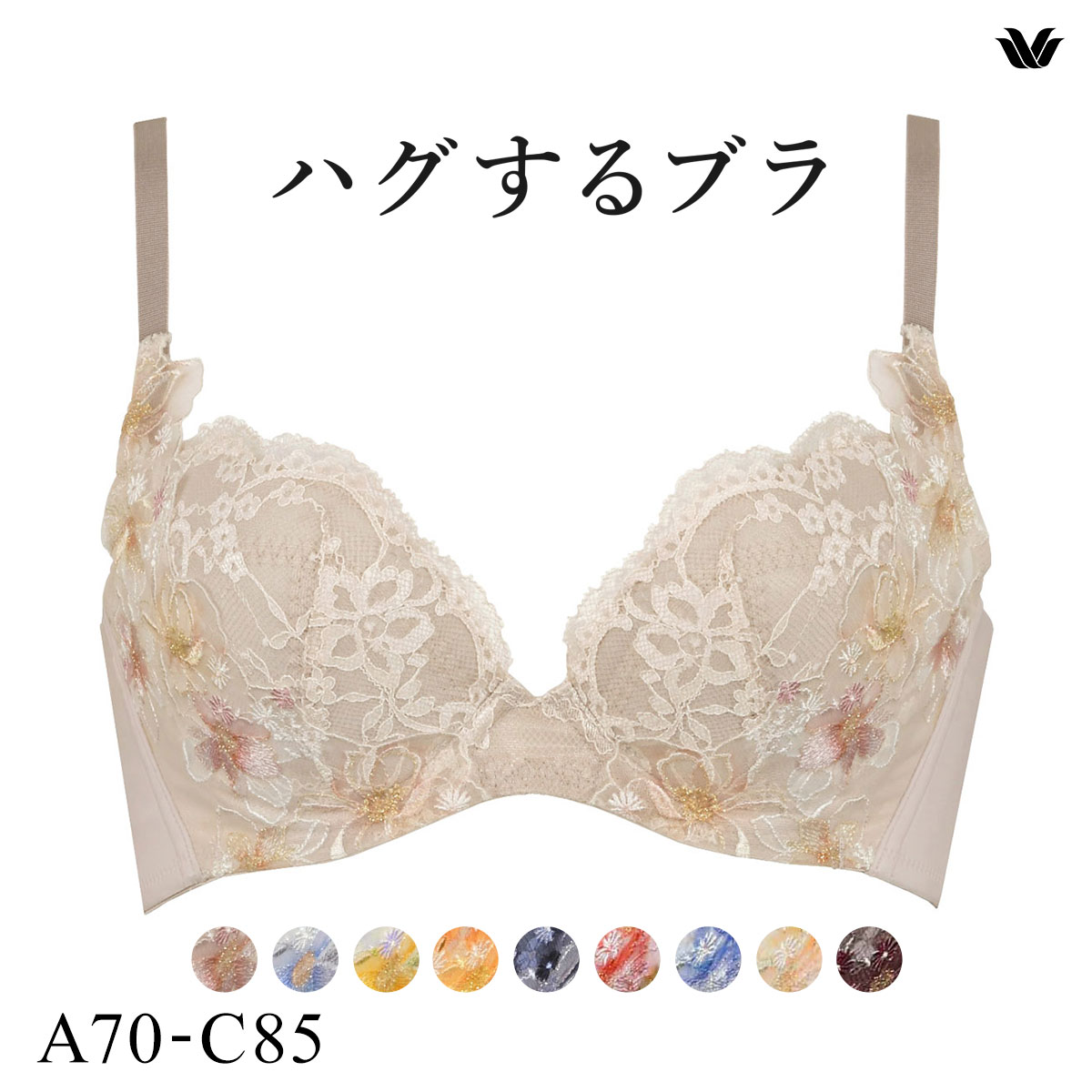 ワコール Wacoal ハグするブラ BRB498 ブラジャー ABC 単品(BE-ベージュ-A70)