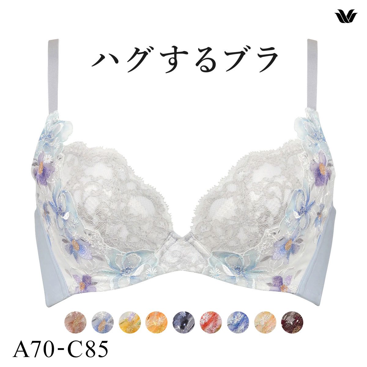 ワコール Wacoal ハグするブラ BRB498 ブラジャー ABC 単品(BU-ブルー-A70)