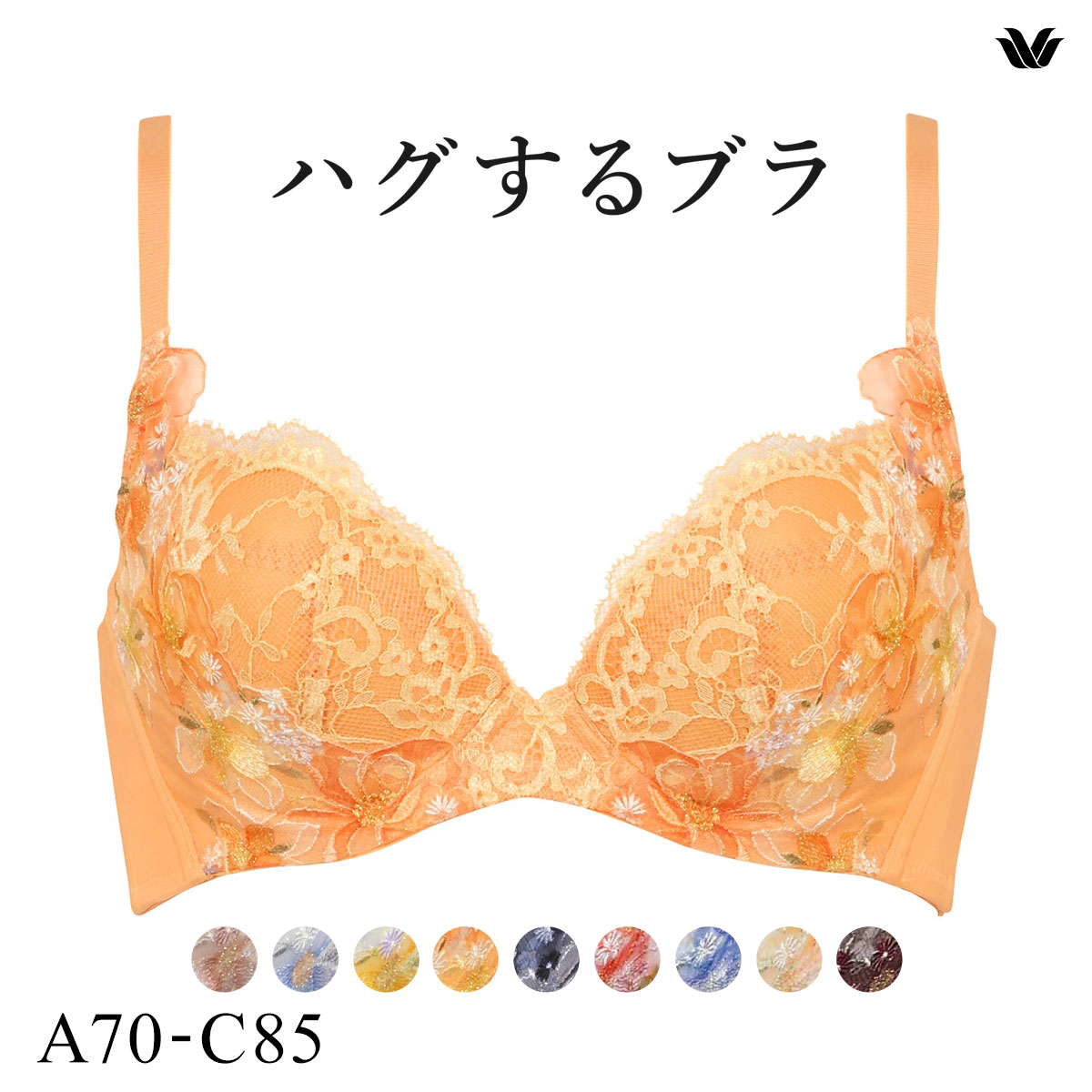 ワコール Wacoal ハグするブラ BRB498 ブラジャー ABC 単品(OR-オレンジ-A70)