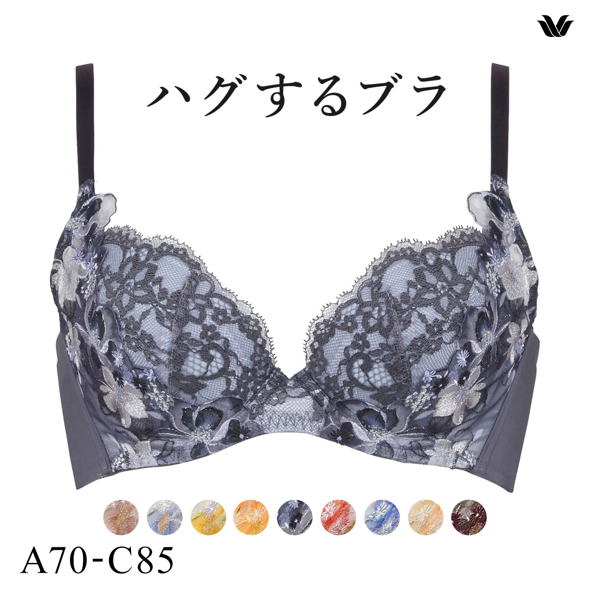 ワコール Wacoal ハグするブラ BRB498 ブラジャー ABC 単品(VI-バイオレット-A70)