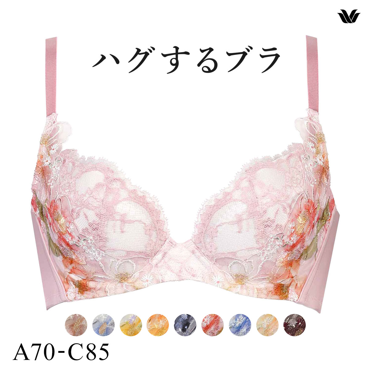 ワコール Wacoal ハグするブラ BRB498 ブラジャー ABC 単品(PI-ピンク-A70)