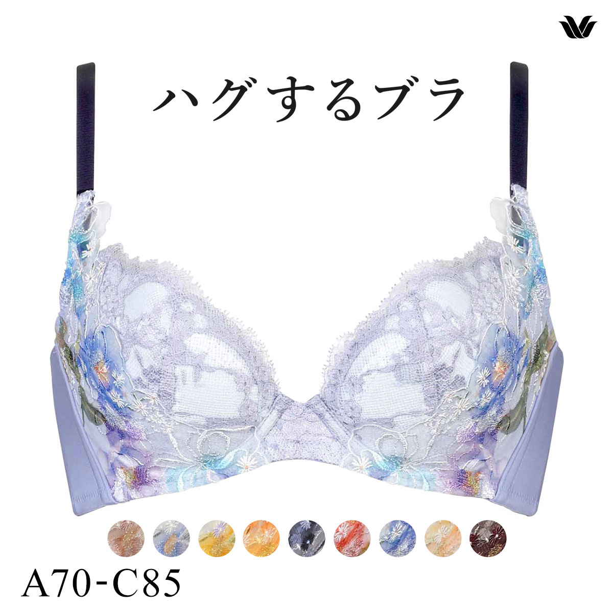 ワコール Wacoal ハグするブラ BRB498 ブラジャー ABC 単品(PU-パープル-A70)