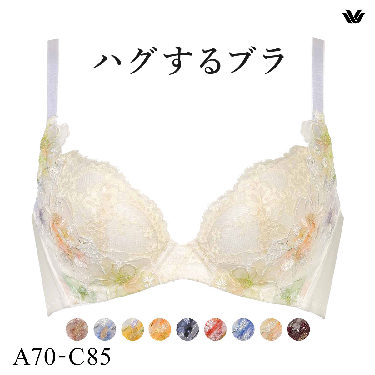 ワコール Wacoal ハグするブラ BRB498 ブラジャー ABC 単品(IV-アイボリー-A70)