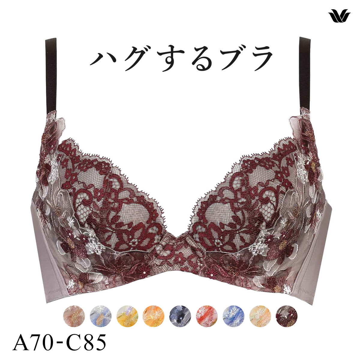 ワコール Wacoal ハグするブラ BRB498 ブラジャー ABC 単品(LBR-薄ブラウン-A70)