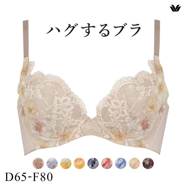 ワコール Wacoal ハグするブラ BRB498 ブラジャー DEF 単品
