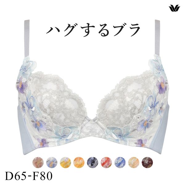 ワコール Wacoal ハグするブラ BRB498 ブラジャー DEF 単品