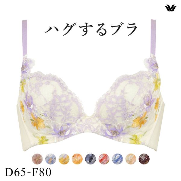 ワコール Wacoal ハグするブラ BRB498 ブラジャー DEF 単品