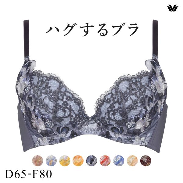 ワコール Wacoal ハグするブラ BRB498 ブラジャー DEF 単品