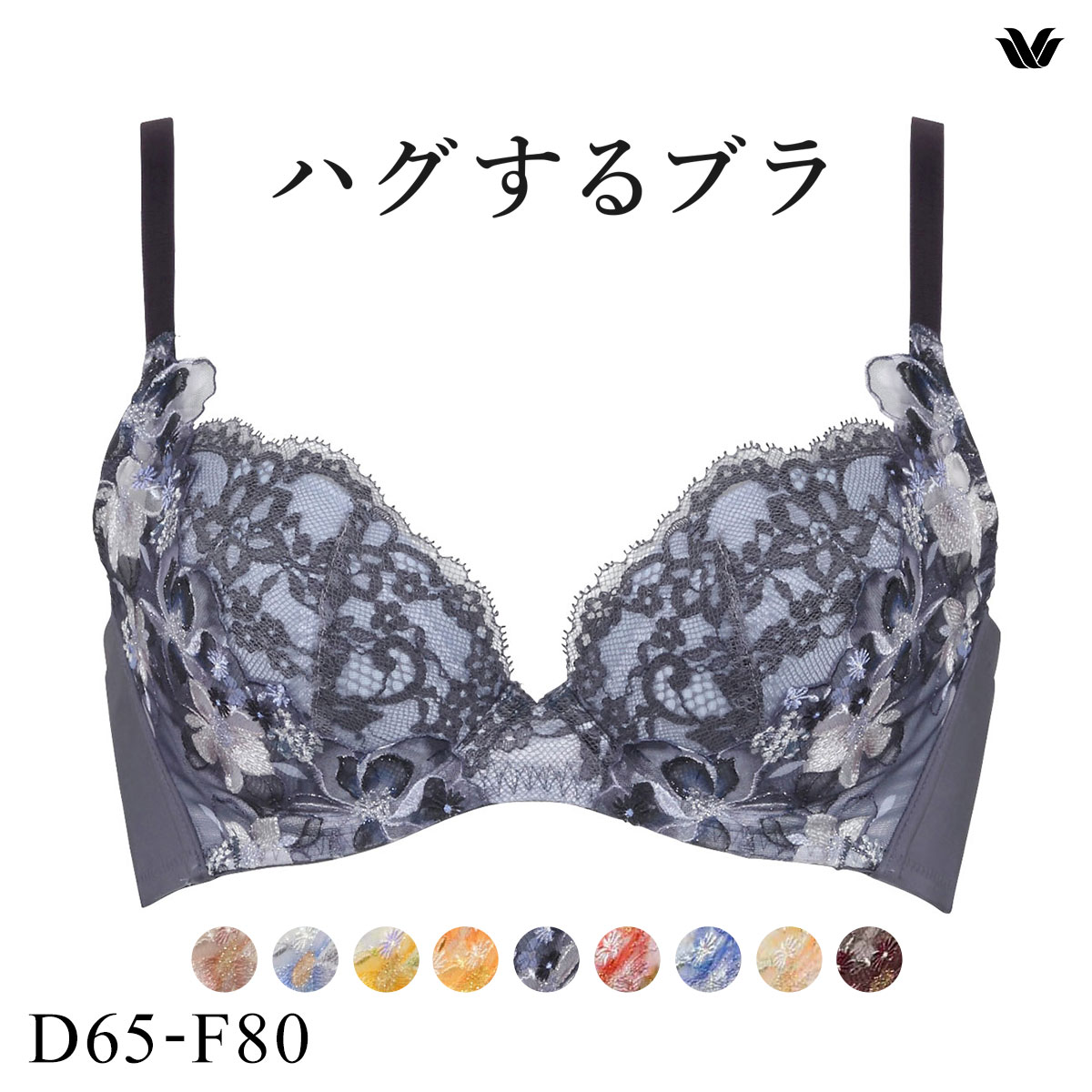 ワコール Wacoal ハグするブラ BRB498 ブラジャー DEF 単品(VI-バイオレット-D65)