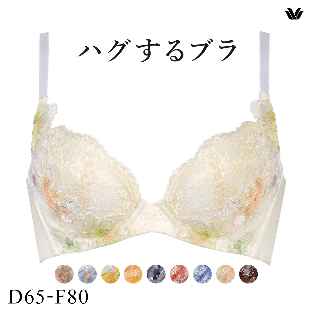 ワコール Wacoal ハグするブラ BRB498 ブラジャー DEF 単品(IV-アイボリー-D65)