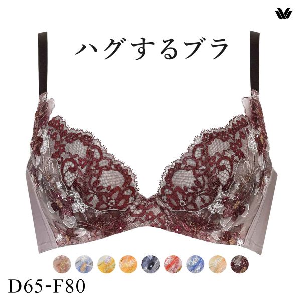 ワコール Wacoal ハグするブラ BRB498 ブラジャー DEF 単品