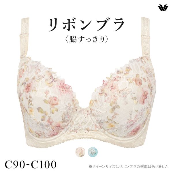 ワコール Wacoal BRG433 BRB433 リボンブラ 脇すっきり クイーンサイズ ブラジャー C 単品
