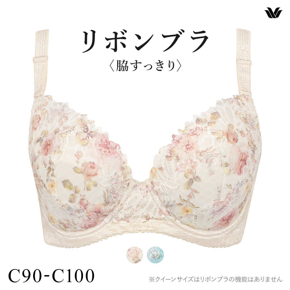 ワコール Wacoal BRG433 BRB433 リボンブラ 脇すっきり クイーンサイズ ブラジャー C 単品(BE-ベージュ-C90)