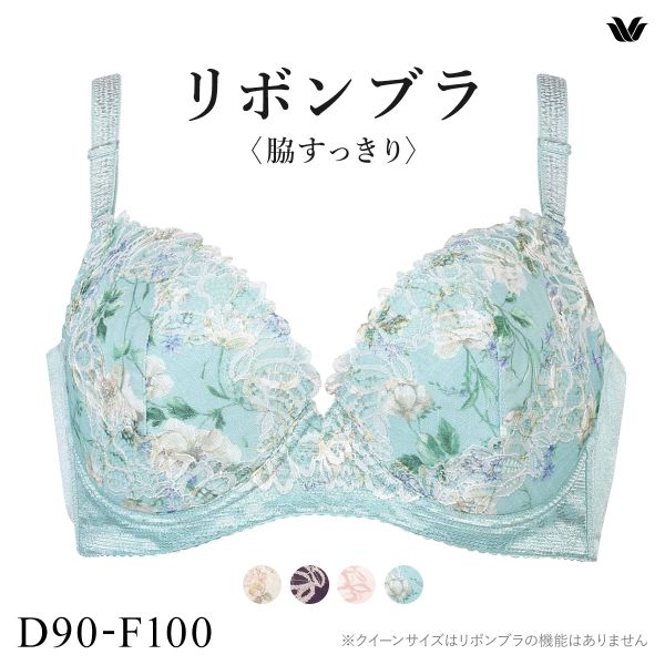 ワコール Wacoal BRG433 BRB433 リボンブラ 脇すっきり クイーンサイズ ブラジャー DEF 単品