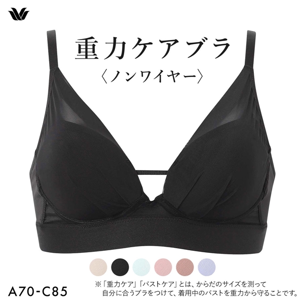 ワコール 重力ケアブラ ノンワイヤー シンプルタイプ BXB114 ブラジャー ABC Wacoal
