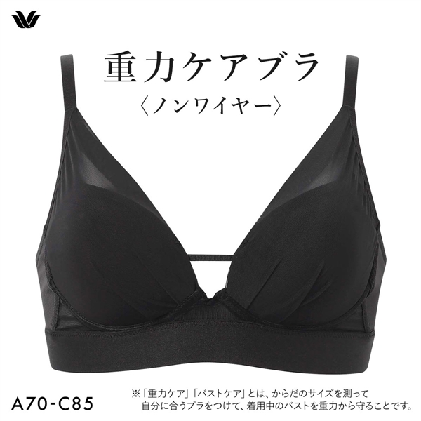 ワコール 重力ケアブラ ノンワイヤー シンプルタイプ BXB114 ブラジャー ABC Wacoal