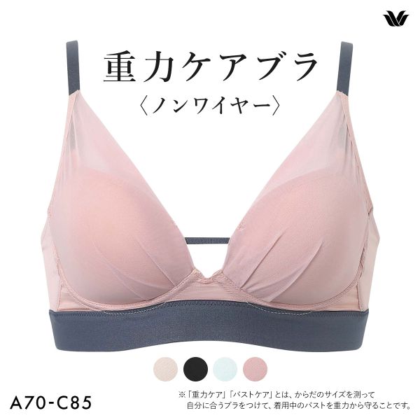 ワコール 重力ケアブラ ノンワイヤー シンプルタイプ BXB114 ブラジャー ABC Wacoal