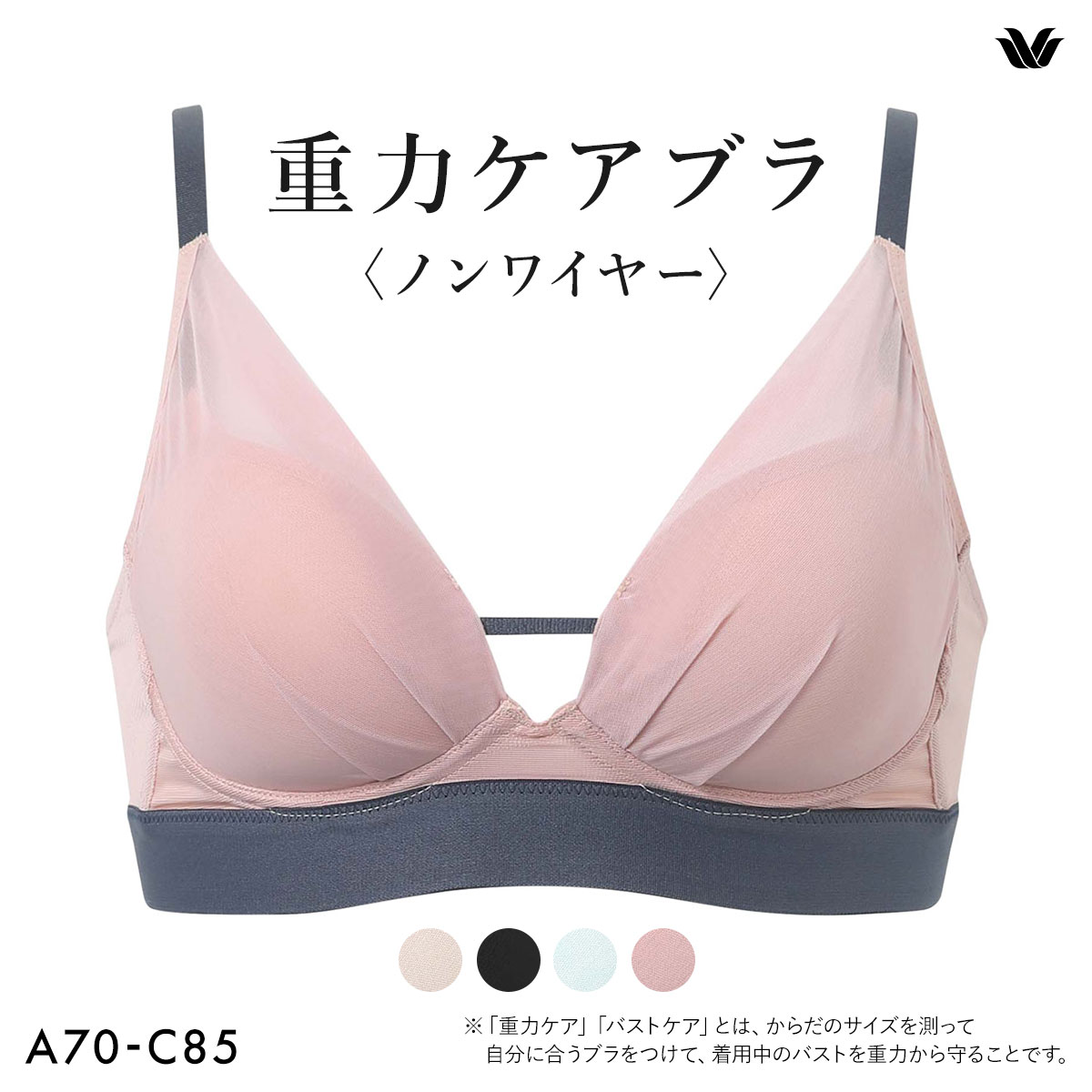 ワコール 重力ケアブラ ノンワイヤー シンプルタイプ BXB114 ブラジャー ABC Wacoal(OR-オレンジ-A70)