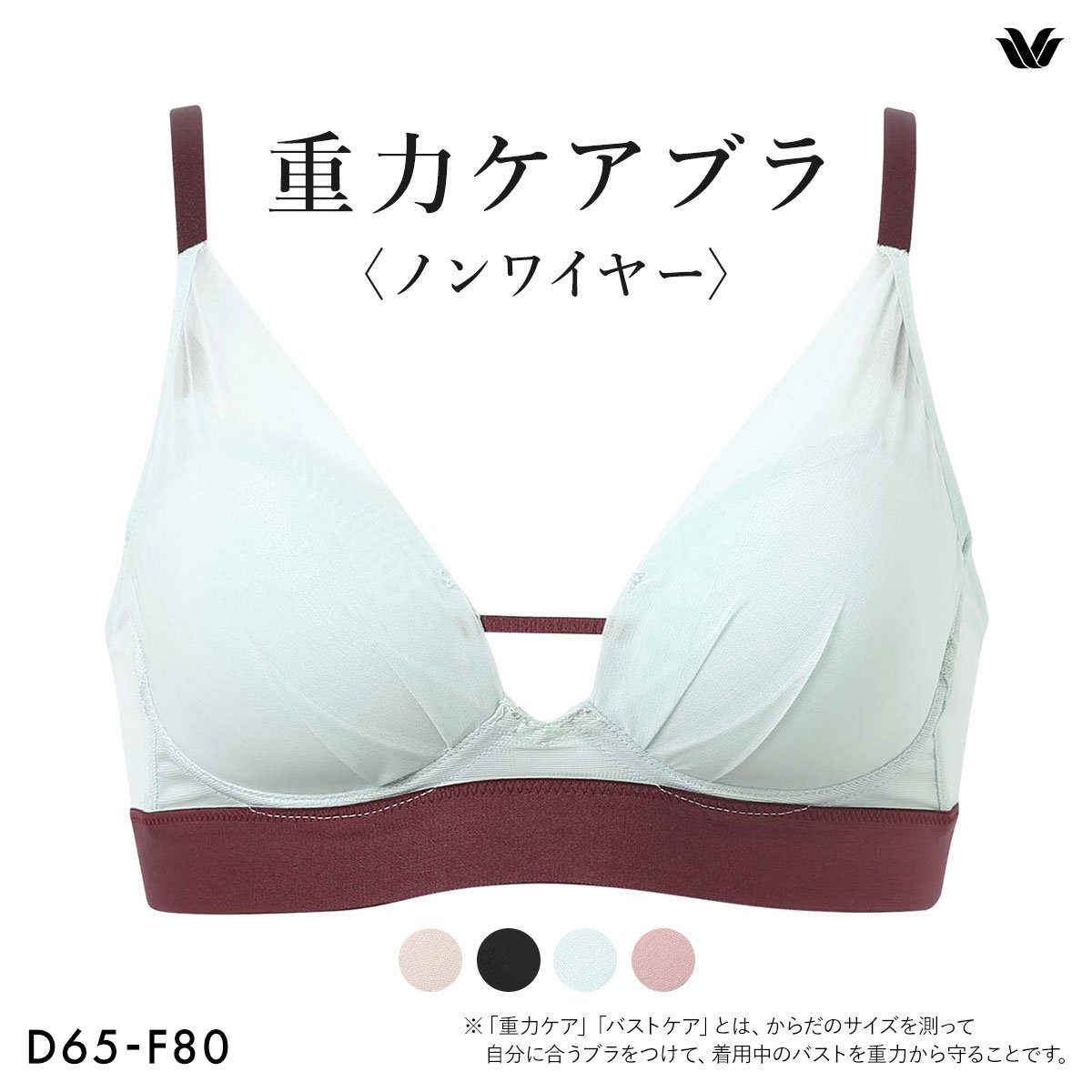 ワコール 重力ケアブラ ノンワイヤー シンプルタイプ BXB114 ブラジャー DEF Wacoal 大きいサイズ(ME-メロン-D65)