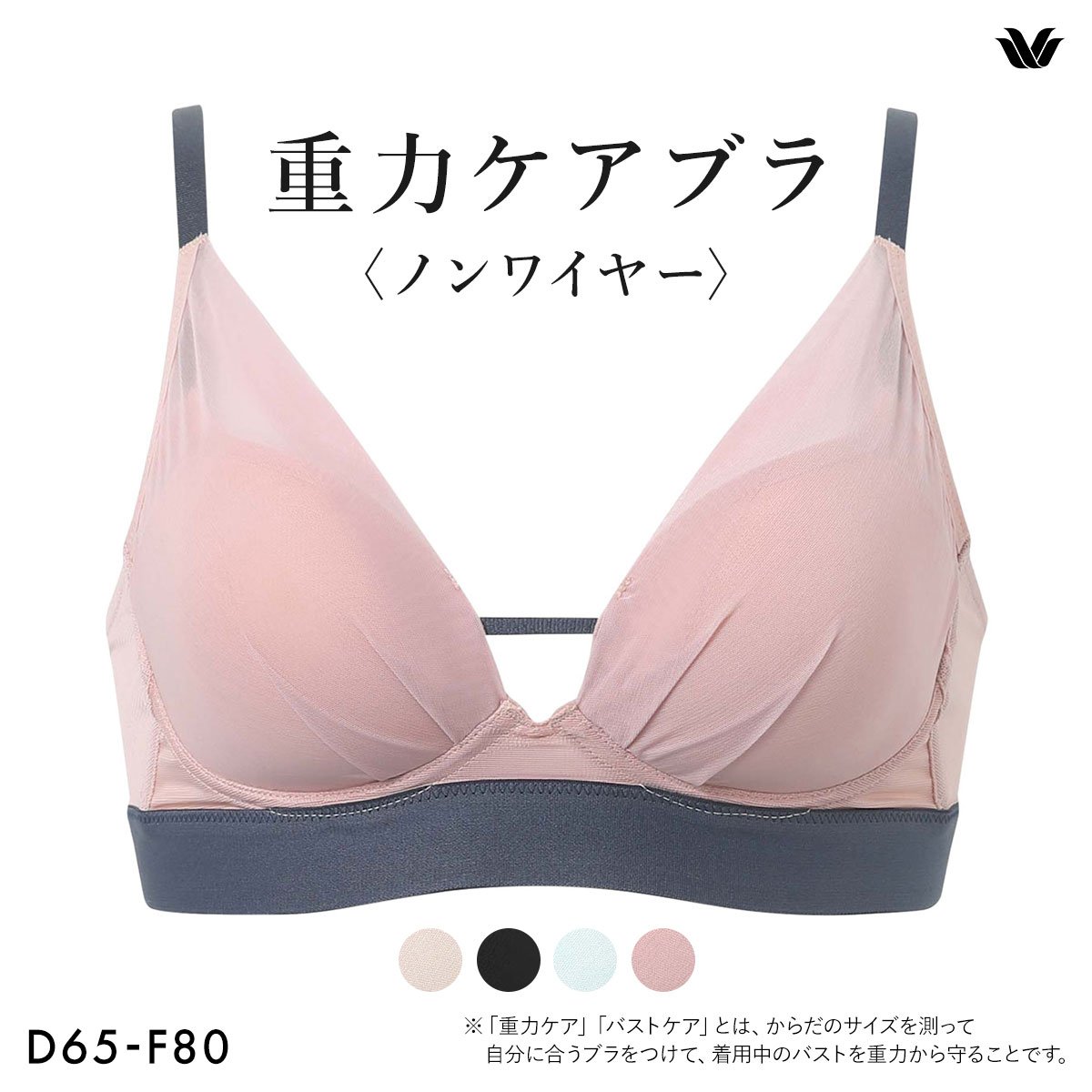 ワコール 重力ケアブラ ノンワイヤー シンプルタイプ BXB114 ブラジャー DEF Wacoal 大きいサイズ(OR-オレンジ-D65)