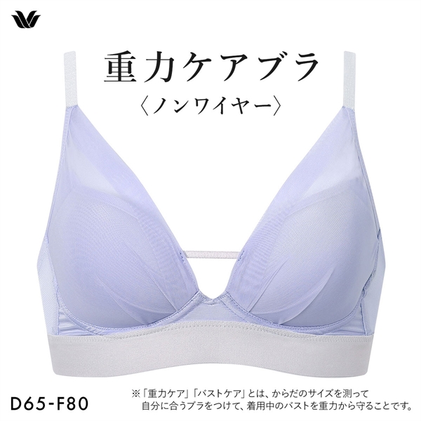 ワコール 重力ケアブラ ノンワイヤー シンプルタイプ BXB114 ブラジャー DEF Wacoal 大きいサイズ