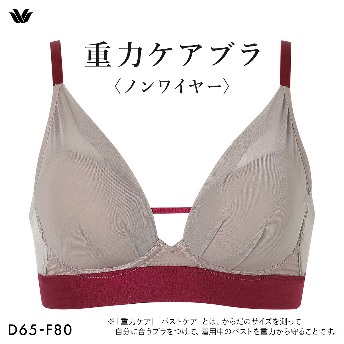 ワコール 重力ケアブラ ノンワイヤー シンプルタイプ BXB114 ブラジャー DEF Wacoal 大きいサイズ(RE-レッド-D65)