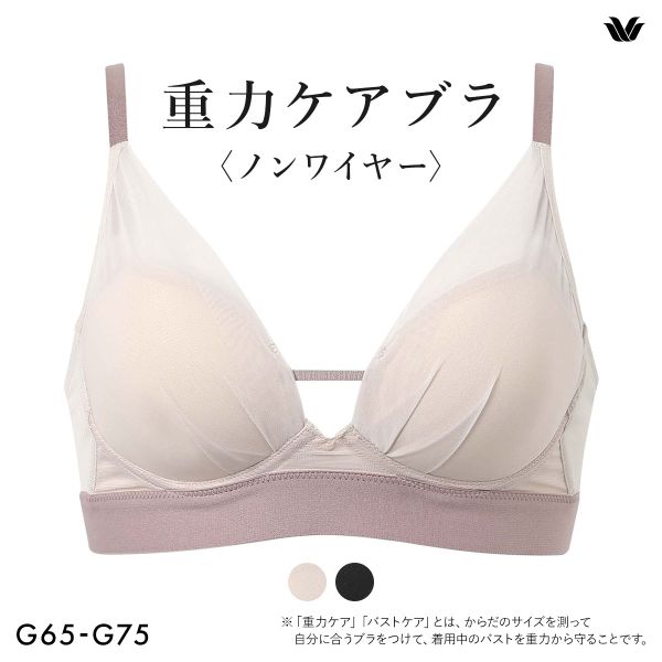 ワコール 重力ケアブラ ノンワイヤー シンプルタイプ BXB114 ブラジャー G Wacoal 大きいサイズ