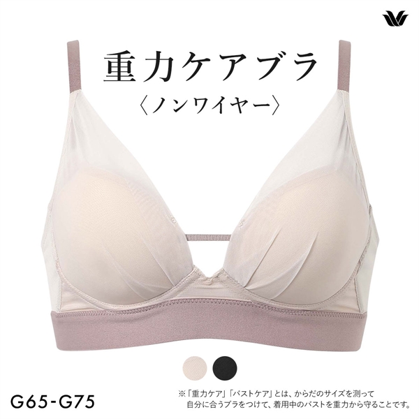 ワコール 重力ケアブラ ノンワイヤー シンプルタイプ BXB114 ブラジャー G Wacoal 大きいサイズ