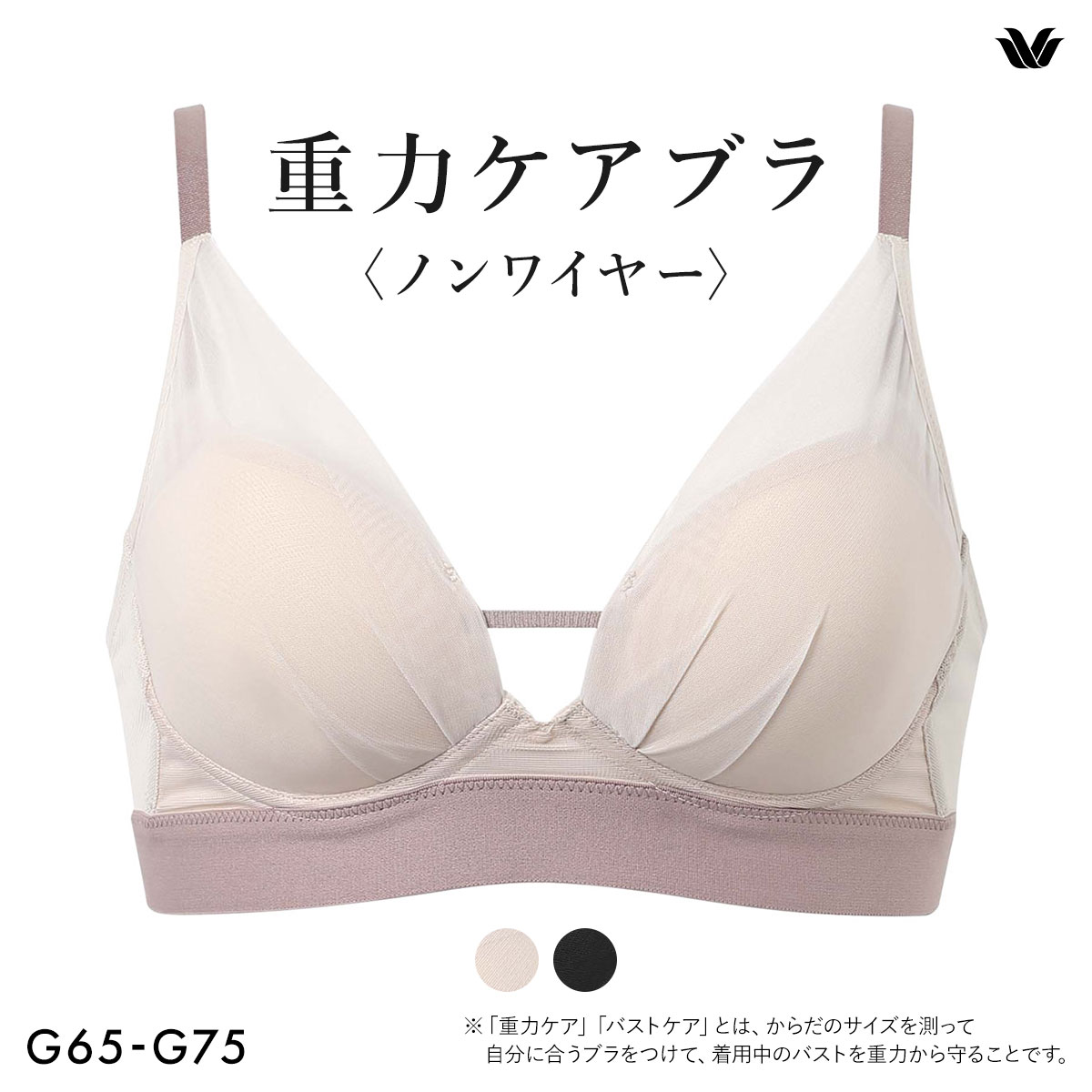 ワコール 重力ケアブラ ノンワイヤー シンプルタイプ BXB114 ブラジャー G Wacoal 大きいサイズ
