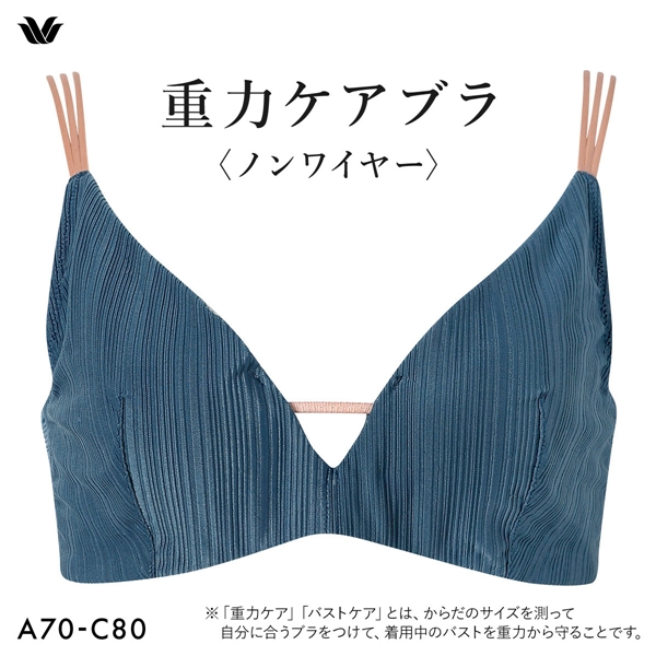 ワコール 重力ケアブラ ノンワイヤー リブタイプ BXB154 ブラジャー ABC Wacoal