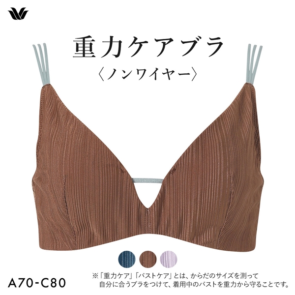 ワコール 重力ケアブラ ノンワイヤー リブタイプ BXB154 ブラジャー ABC Wacoal