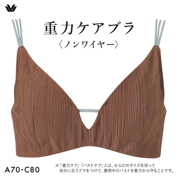 ワコール 重力ケアブラ ノンワイヤー リブタイプ BXB154 ブラジャー ABC Wacoal