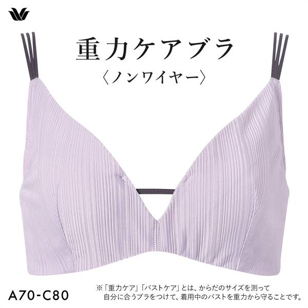 ワコール 重力ケアブラ ノンワイヤー リブタイプ BXB154 ブラジャー ABC Wacoal