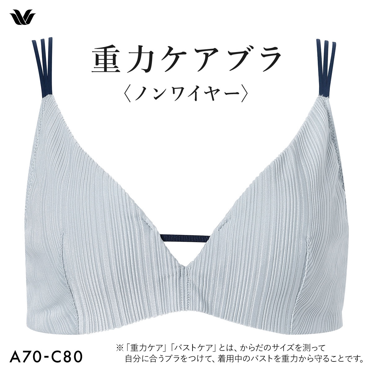 ワコール 重力ケアブラ ノンワイヤー リブタイプ BXB154 ブラジャー ABC Wacoal(GY-グレー-A70)
