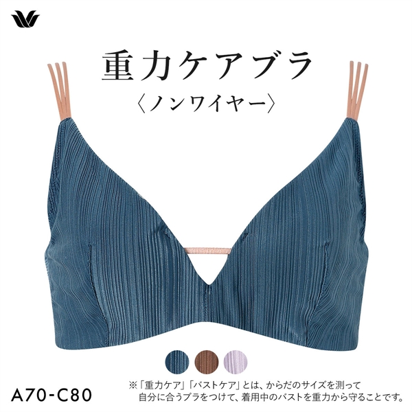 ワコール 重力ケアブラ ノンワイヤー リブタイプ BXB154 ブラジャー ABC Wacoal