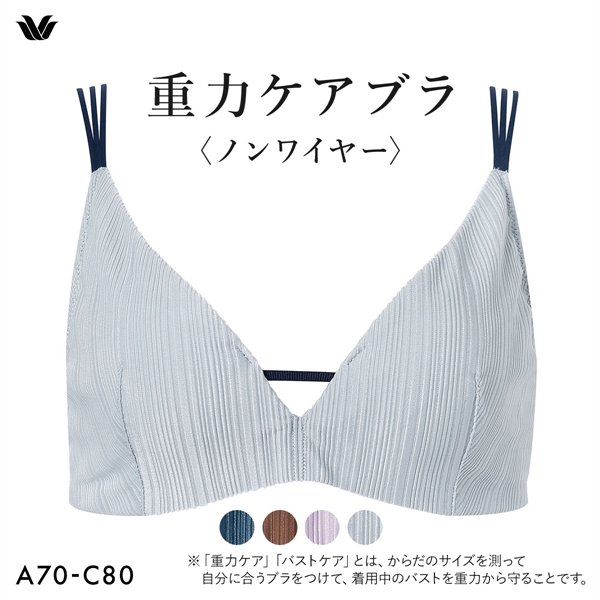 ワコール 重力ケアブラ ノンワイヤー リブタイプ BXB154 ブラジャー ABC Wacoal