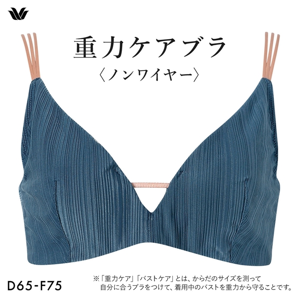 ワコール 重力ケアブラ ノンワイヤー リブタイプ BXB154 ブラジャー DEF Wacoal