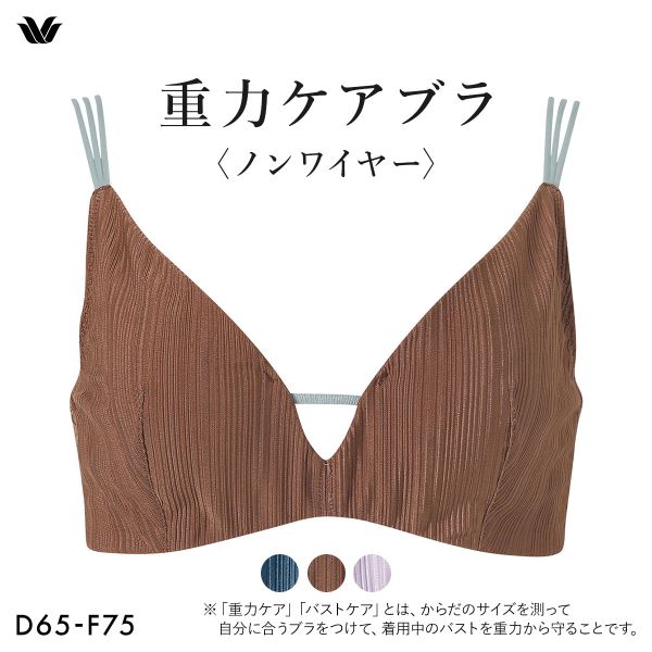 ワコール 重力ケアブラ ノンワイヤー リブタイプ BXB154 ブラジャー DEF Wacoal