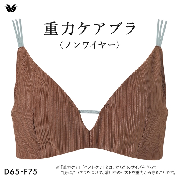 ワコール 重力ケアブラ ノンワイヤー リブタイプ BXB154 ブラジャー DEF Wacoal