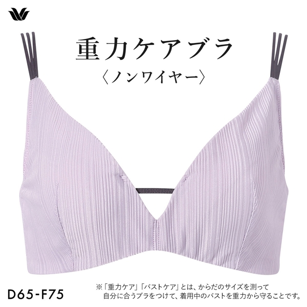 ワコール 重力ケアブラ ノンワイヤー リブタイプ BXB154 ブラジャー DEF Wacoal