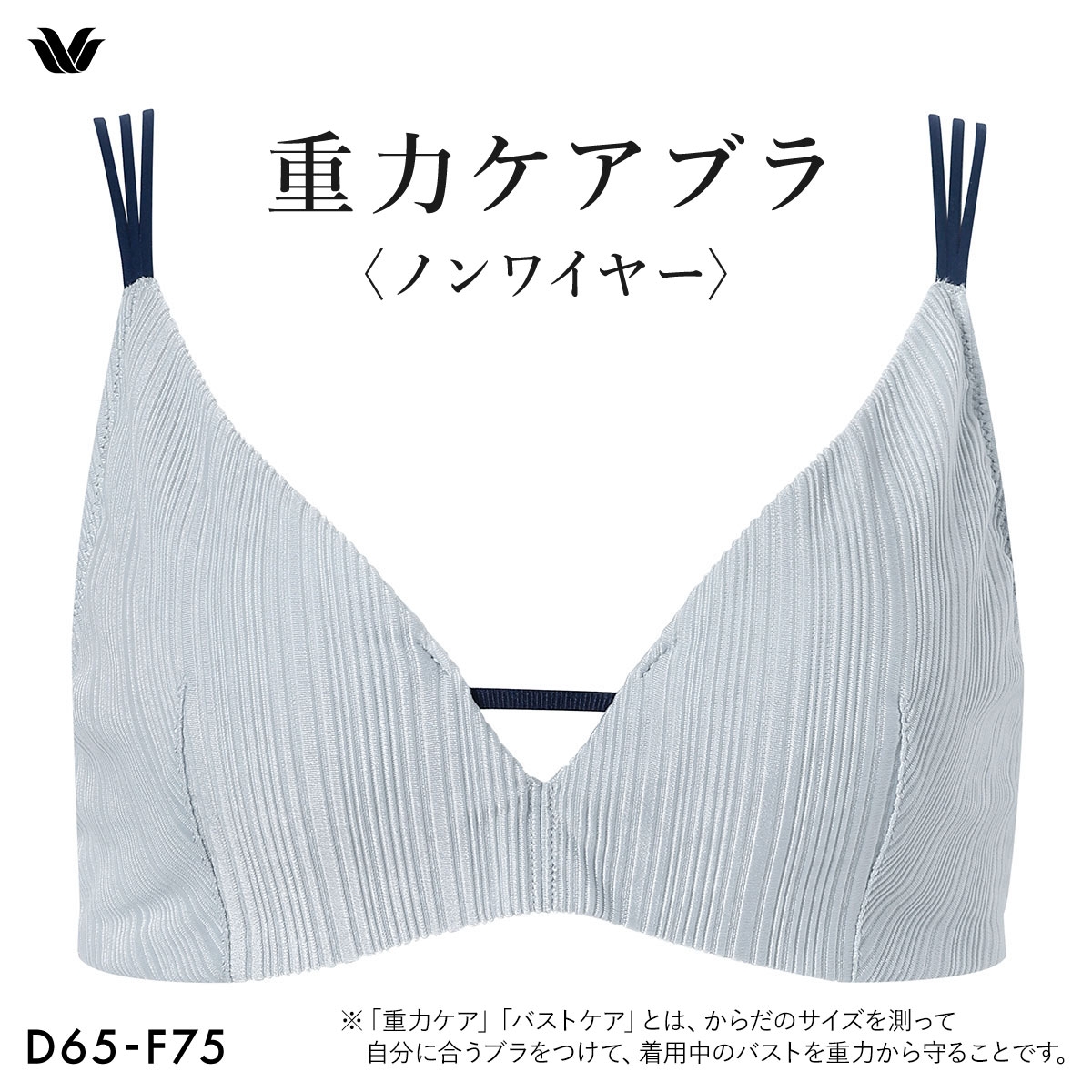 ワコール 重力ケアブラ ノンワイヤー リブタイプ BXB154 ブラジャー DEF Wacoal(GY-グレー-D65)