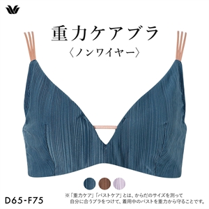 ワコール 重力ケアブラ ノンワイヤー リブタイプ BXB154 ブラジャー DEF Wacoal