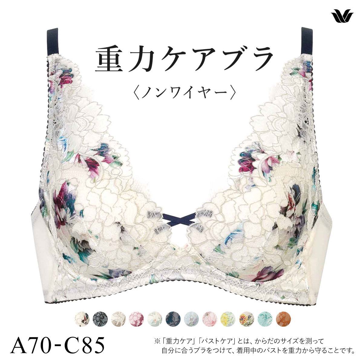 ワコール Wacoal 重力ケアブラ ノンワイヤー BXB194 ブラジャー