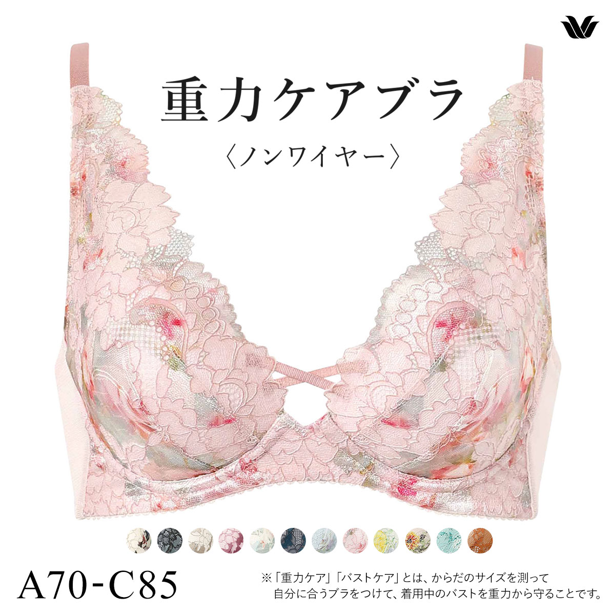 ワコール Wacoal 重力ケアブラ ノンワイヤー BXB194 ブラジャー ABC 単品(LPI-薄ピンク-A70)