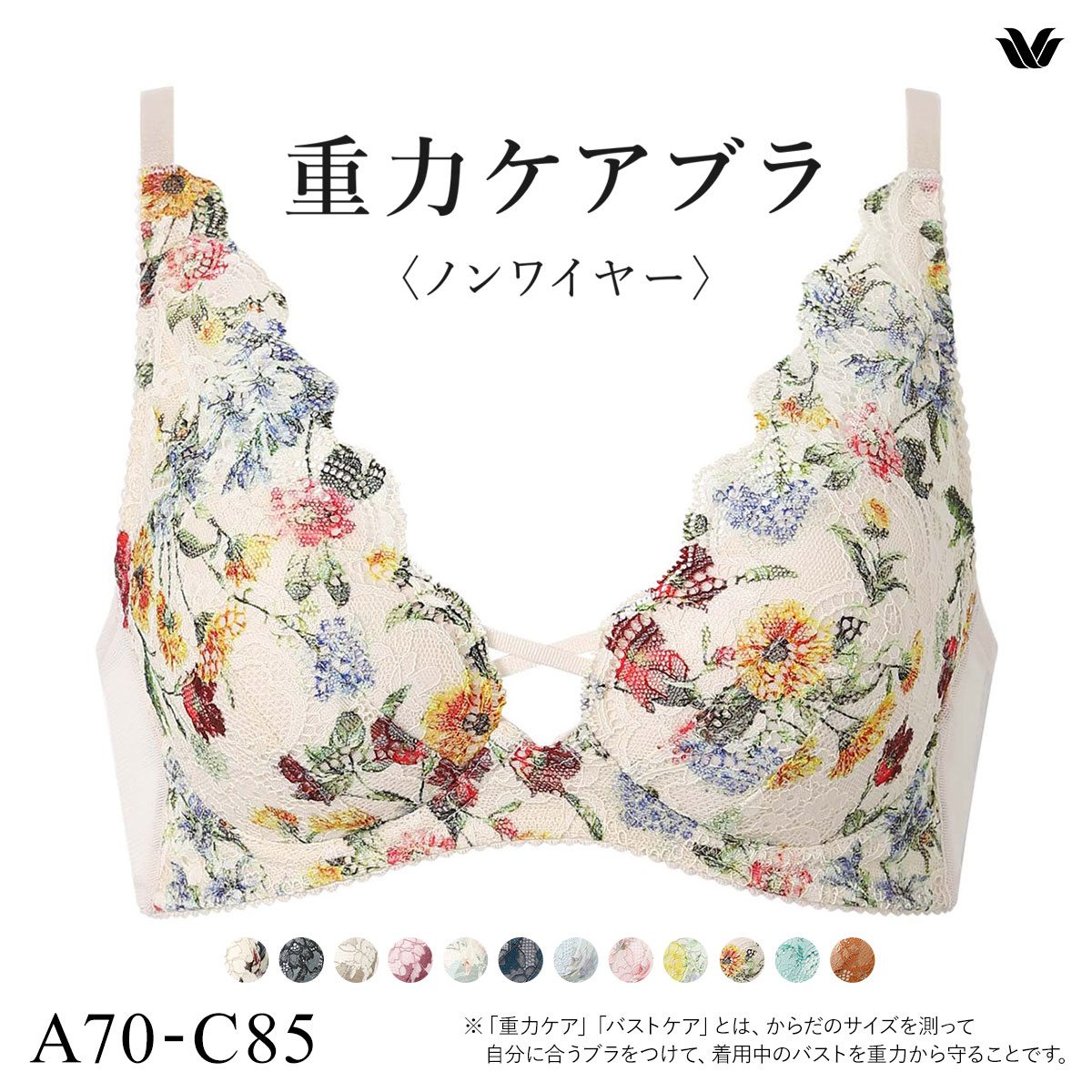 ワコール Wacoal 重力ケアブラ ノンワイヤー BXB194 ブラジャー ABC 単品(CR-クリーム-A70)