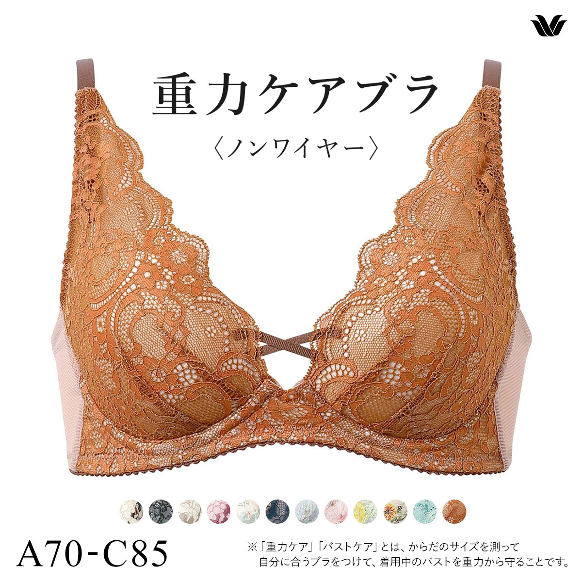 ワコール Wacoal 重力ケアブラ ノンワイヤー BXB194 ブラジャー ABC 単品(OR-オレンジ-A70)