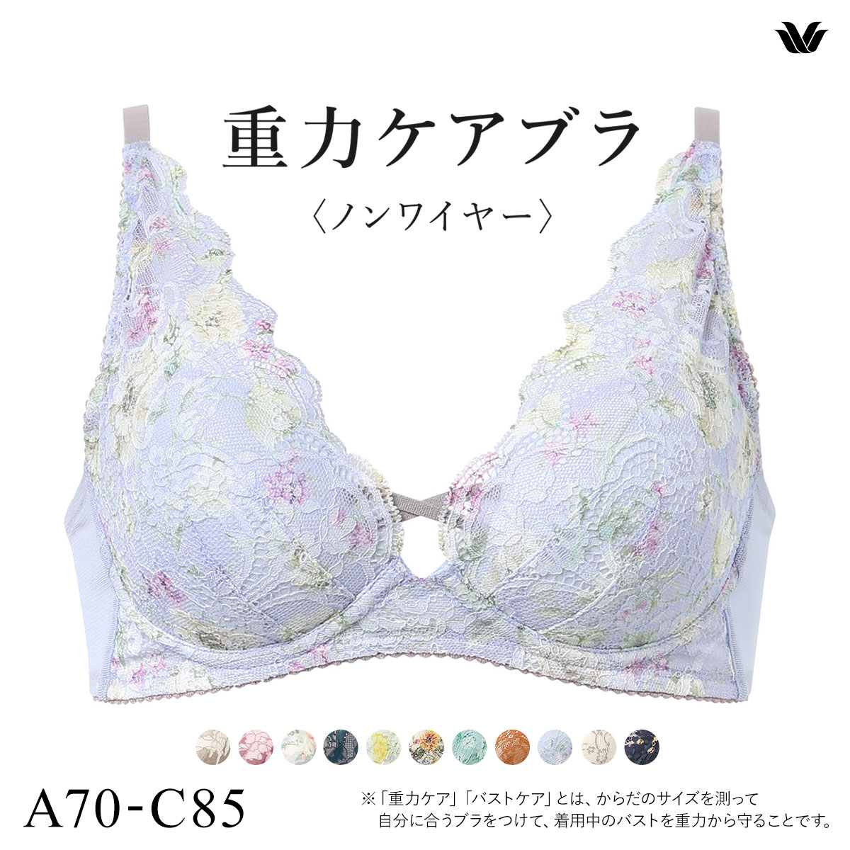 ワコール Wacoal 重力ケアブラ ノンワイヤー BXB194 ブラジャー ABC 単品(BU-ブルー-A70)