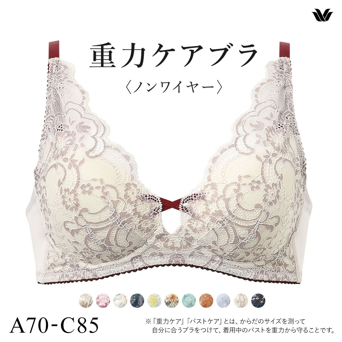 ワコール Wacoal 重力ケアブラ ノンワイヤー BXB194 ブラジャー ABC 単品(IV-アイボリー-A70)